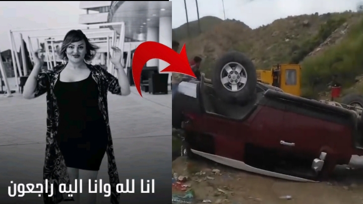 وفاة الشابة سميرة لوراناز في حادث مأساوي تُفجع جمهور الراي الجزائري – حقيقة وفاة samira l’oranaise وكم كان عمرها؟ 1 img 1759758483234