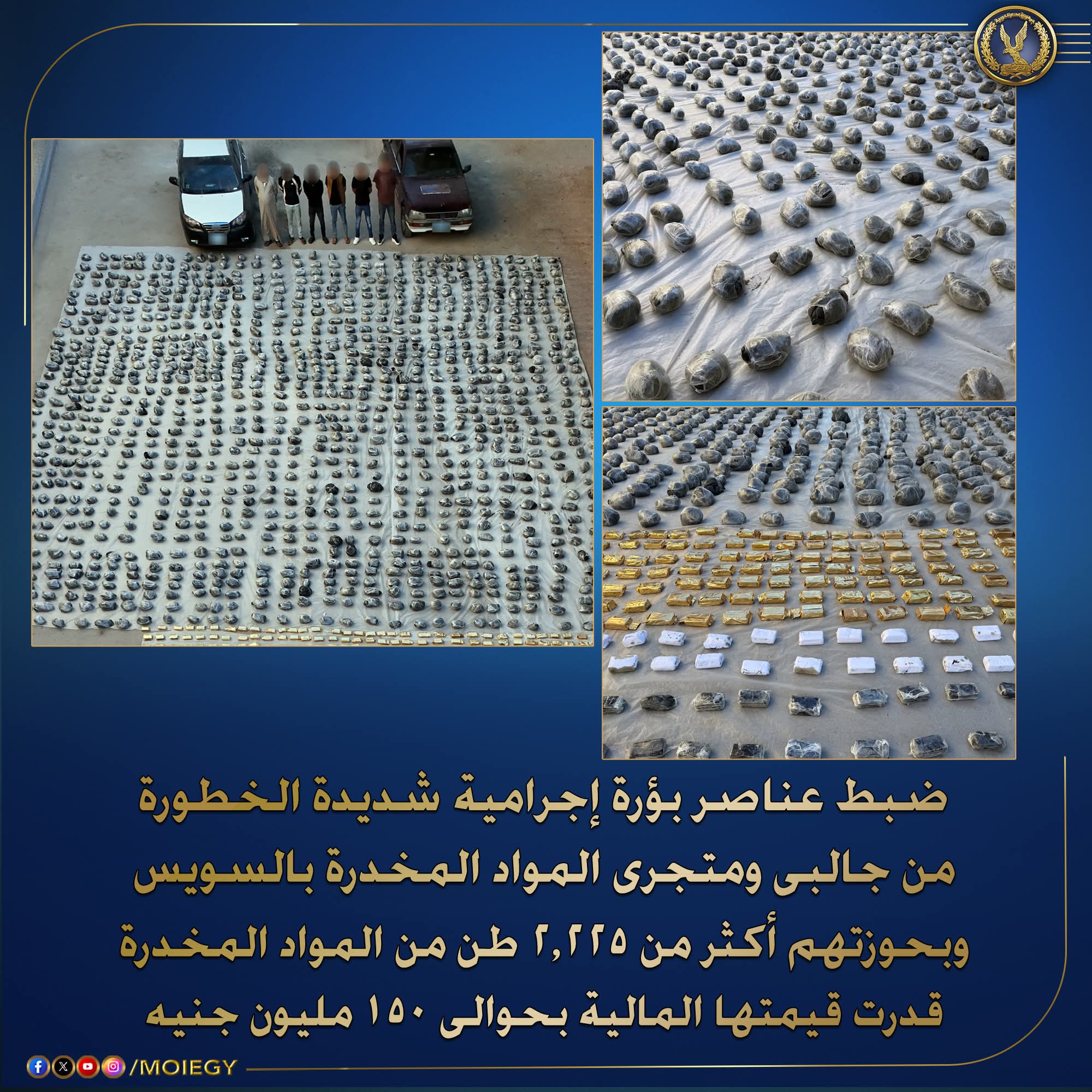 مديرية امن السويس 