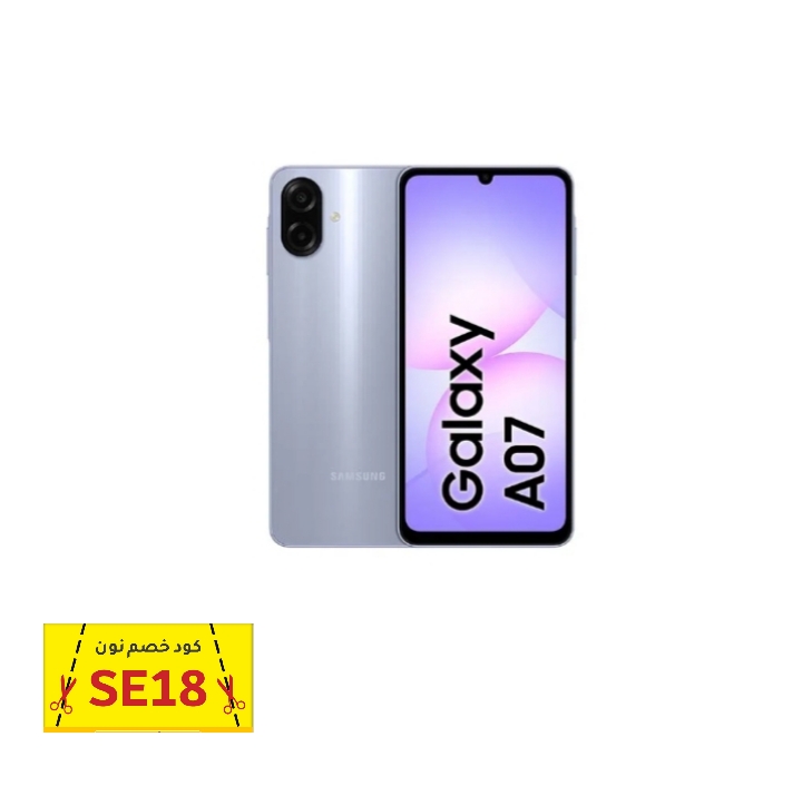 عرض استثنائي على Galaxy A07 – سعة 64 جيجا، نسخة الشرق الأوسط بسعر 4300 بدلًا من 5400 لفترة محدودة! 3 img 1764332828813