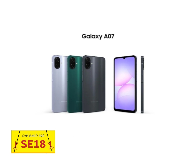 عرض استثنائي على Galaxy A07 – سعة 64 جيجا، نسخة الشرق الأوسط بسعر 4300 بدلًا من 5400 لفترة محدودة! 1 img 1764332868393