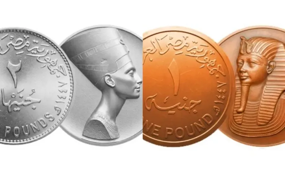 الجنيه المصري الجديد