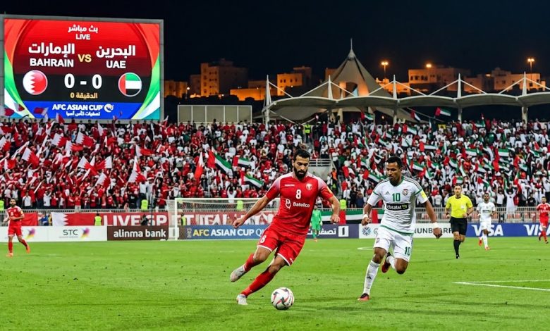 مباراة البحرين ضد الإمارات بث مباشر اليوم في آسيا