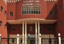 المجلس القومي للمرأة
