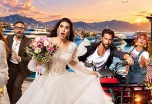 موعد عرض فيلم نصيب لياسمين صبري