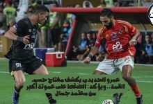 عمرو الحديدي يكشف مفتاح حسم القمة.. ويؤكد: الضغط على عموتة أكبر من معتمد جمال