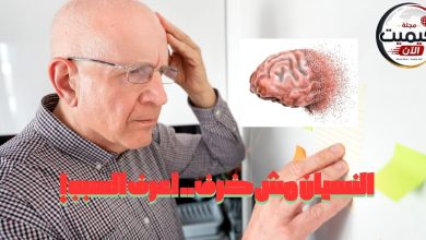 كثرة النسيان ليست دائمًا خرفًا.. أسباب صحية قابلة للعلاج يجب الانتباه لها 5 كثرة النسيان ليست دائمًا خرفًا.. أسباب صحية قابلة للعلاج يجب الانتباه لها